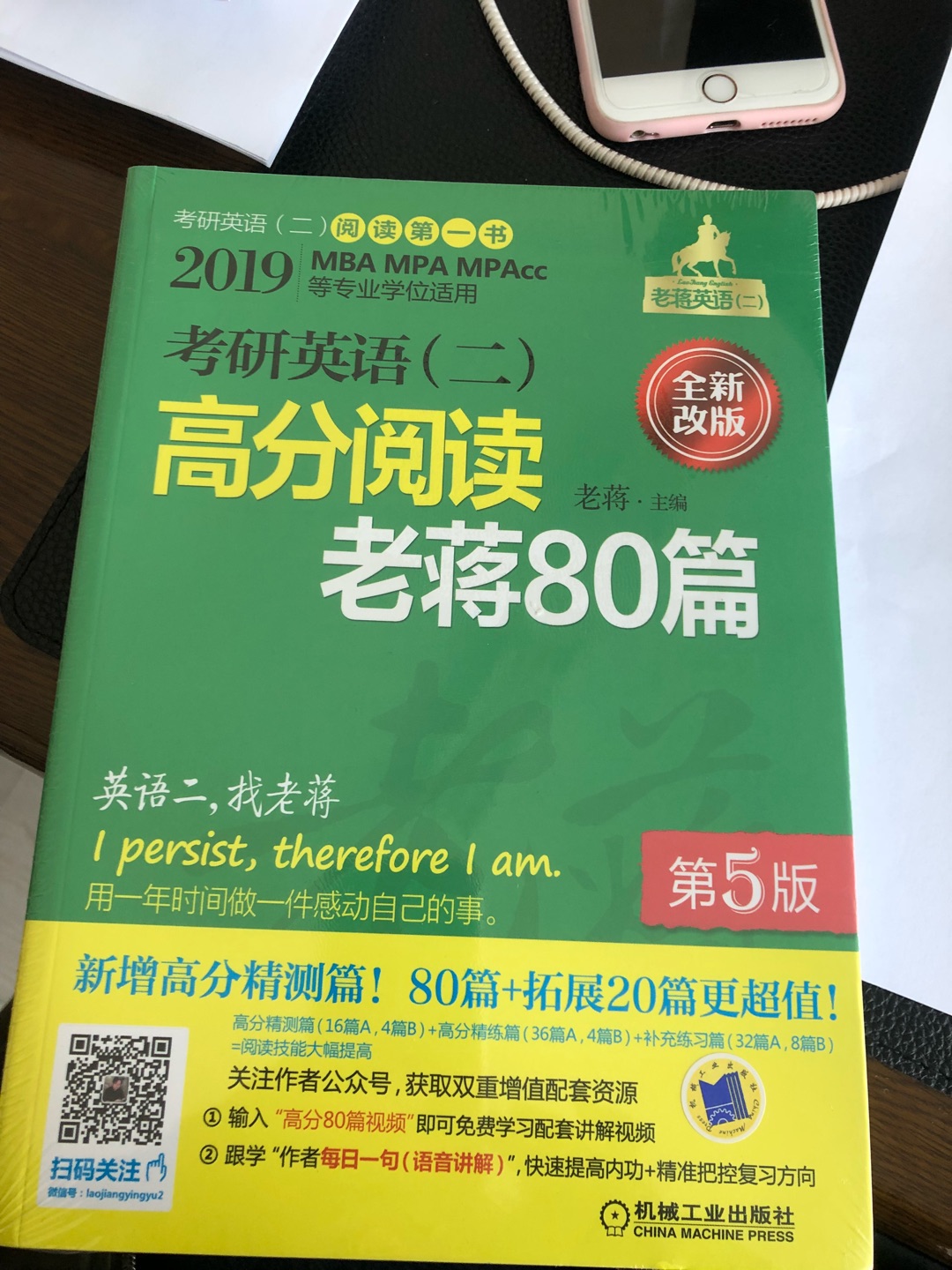 心血来潮突然要参加考研，在网上查询这个书比较好，买来看看！希望我能成功！