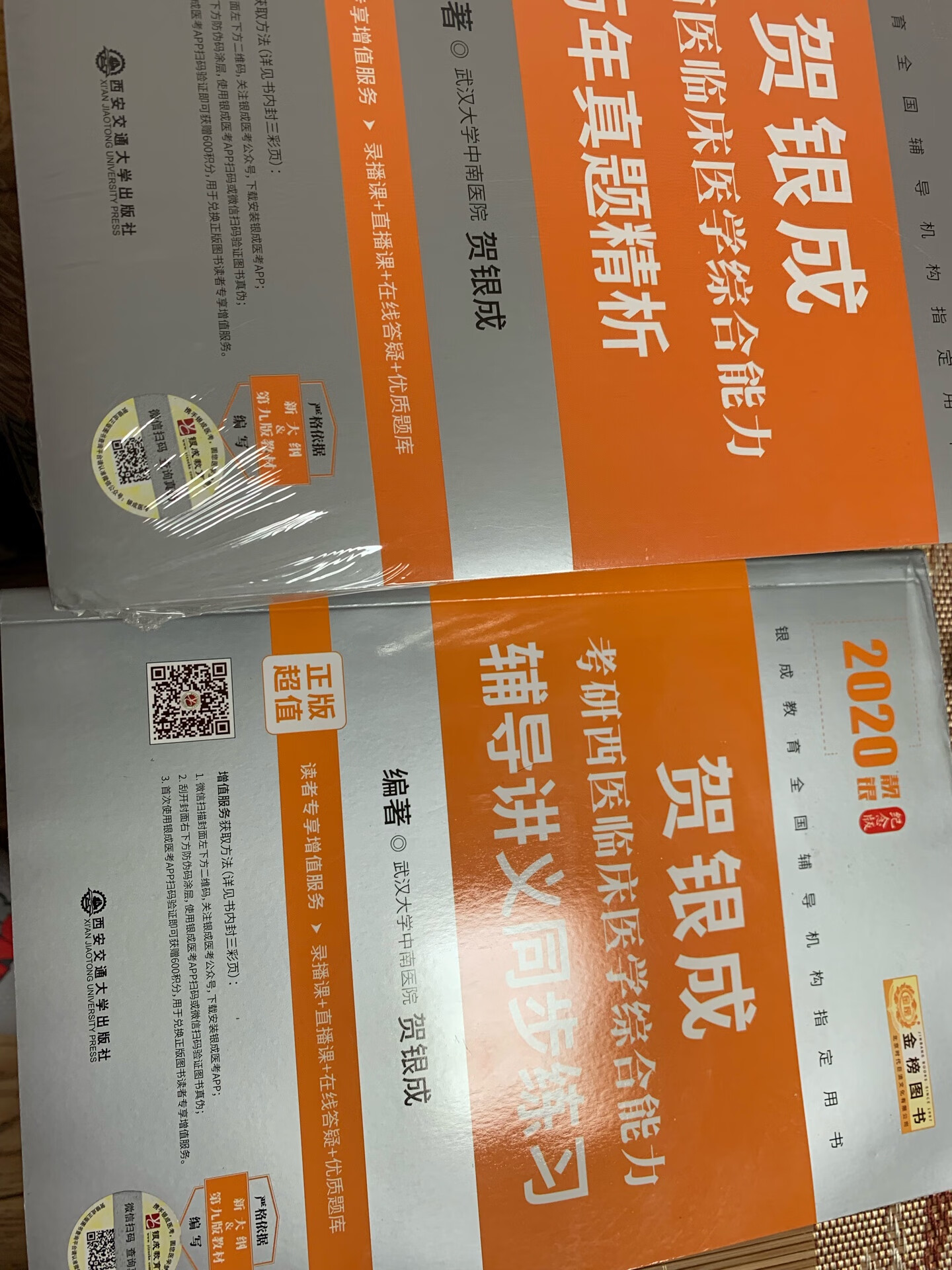 这本书的包装塑料纸发过来的时候已经没有了 反正买过来用的只要没写过 干净的就行