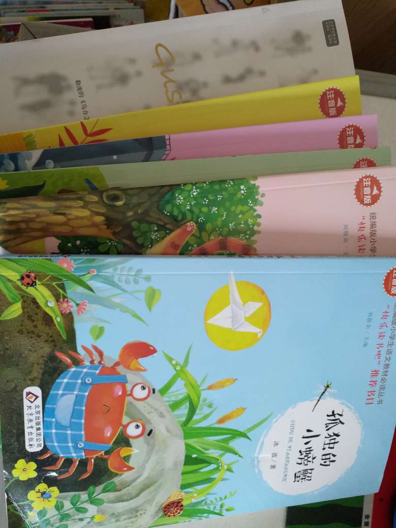 小朋友的书，带拼音的不错，有优惠先入着。
