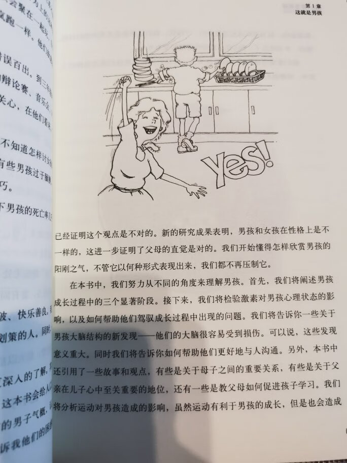 书籍纸质非常好，印刷清晰，中信出版的品质一流！物流快速高效，包装完好，书籍没有任何磕碰！非常完美！