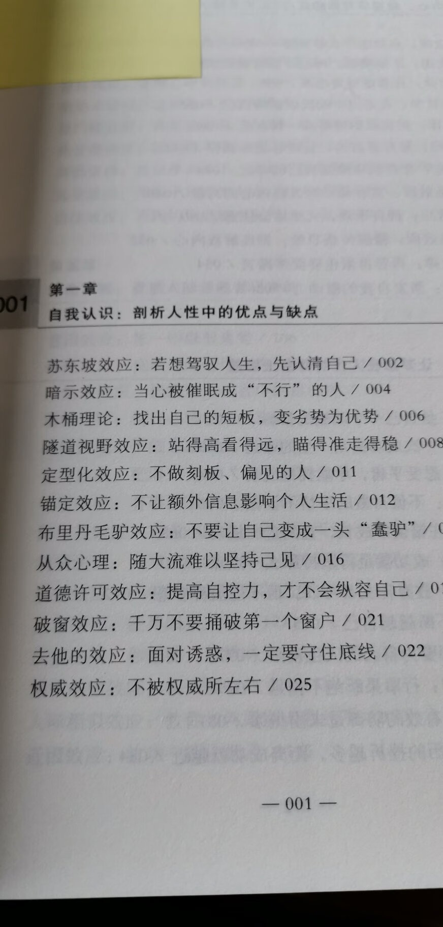 阅读课前言，个人认为这是一本值得阅读的书。