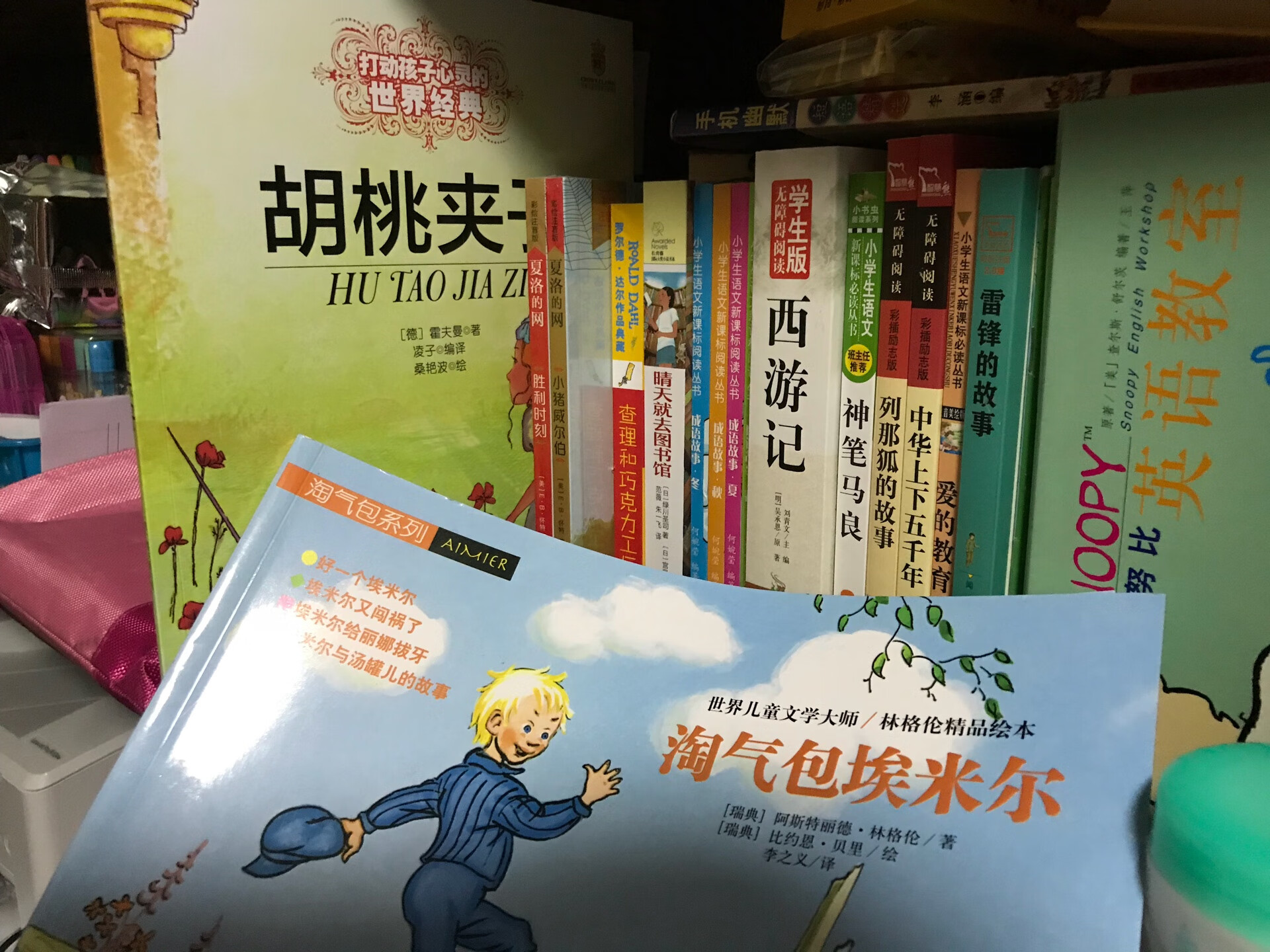 北京学校小学三年级指定用书！