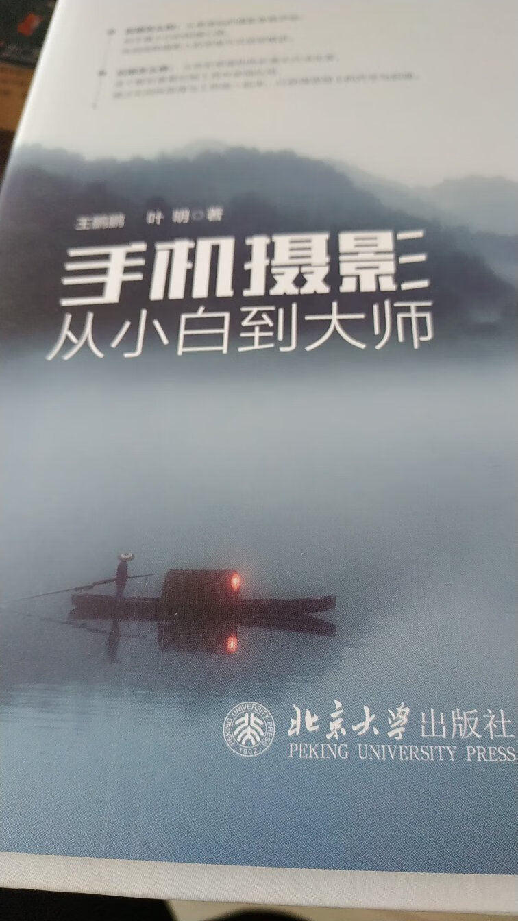 一直用相机  学习一下手机摄影