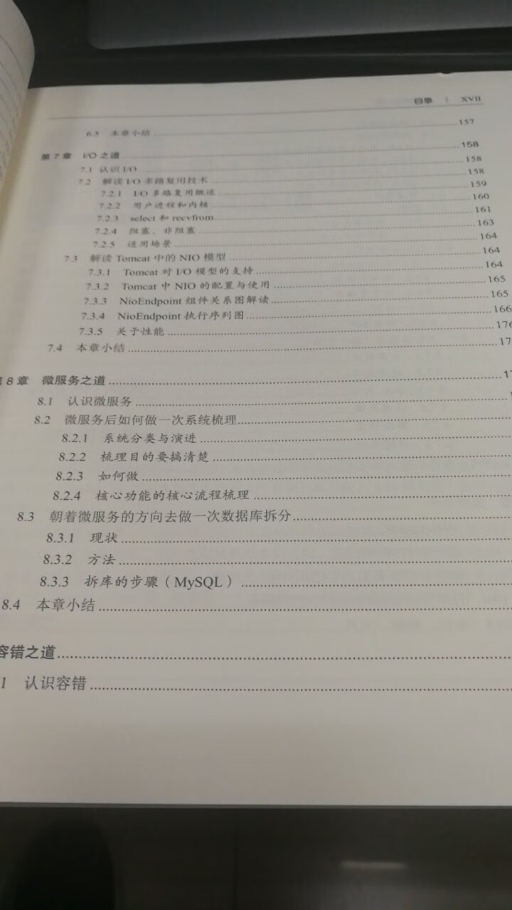 书的印刷质量不错，内容也还过得去，作为概念理解的材料，还不错