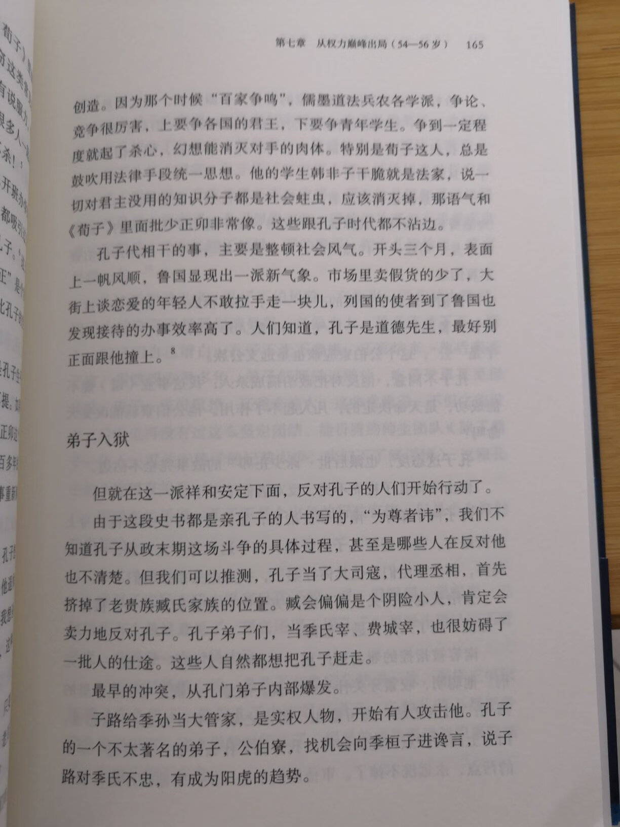 自营，正版书籍，物美价廉，快递迅速，包装严实，服务周到。好评！