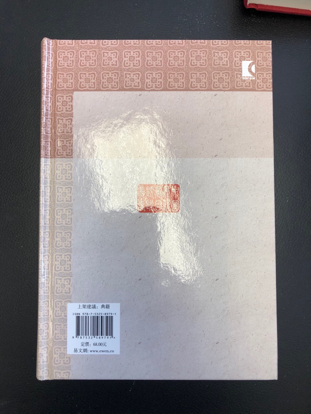 上海古籍出版社出品的中国历代书目题跋丛书，印制很清晰，装帧也还不错。
