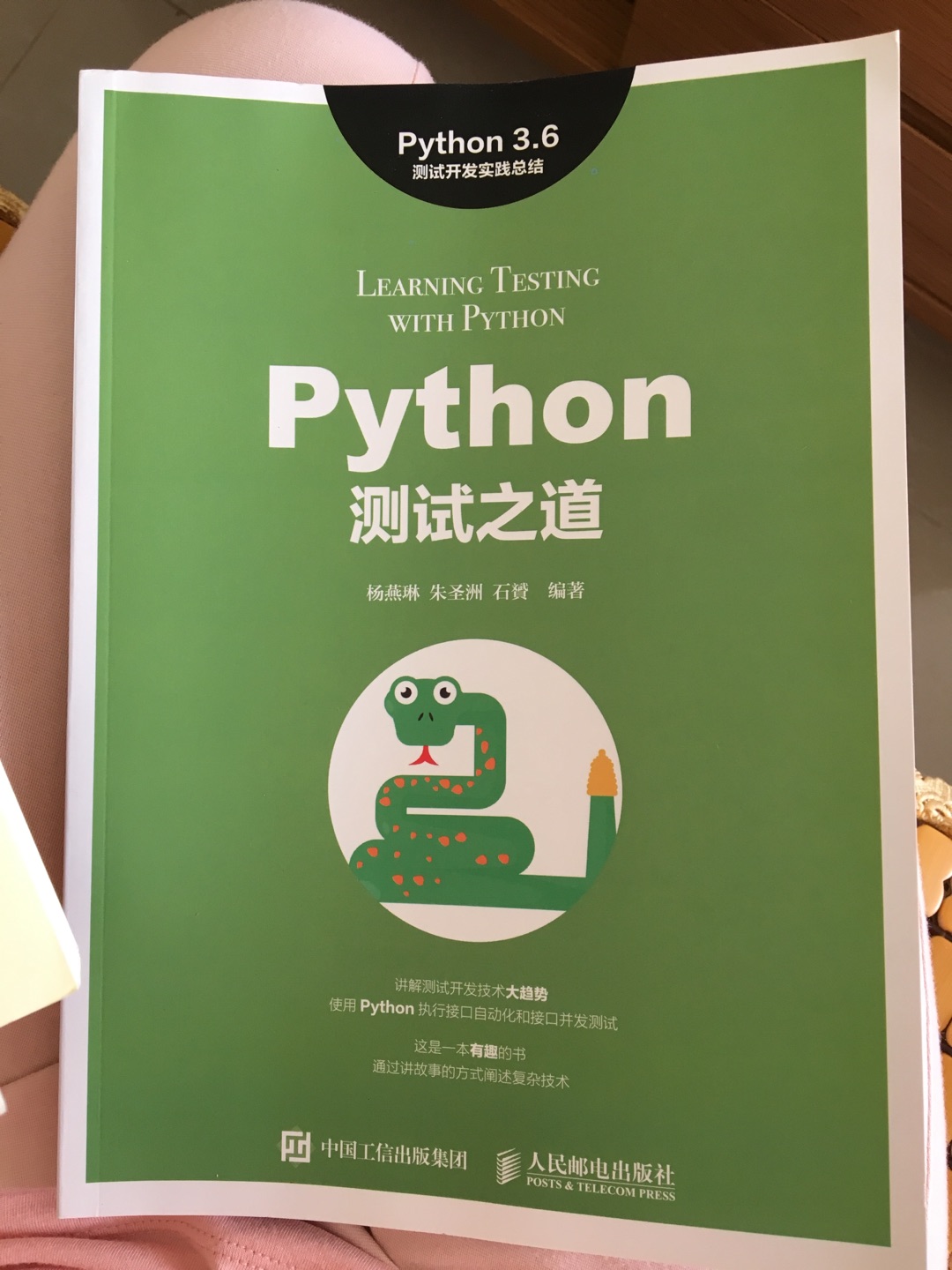 最近入了python的坑，很感兴趣买来自学，书不错，人民邮电出版社的，权威出品质量保障