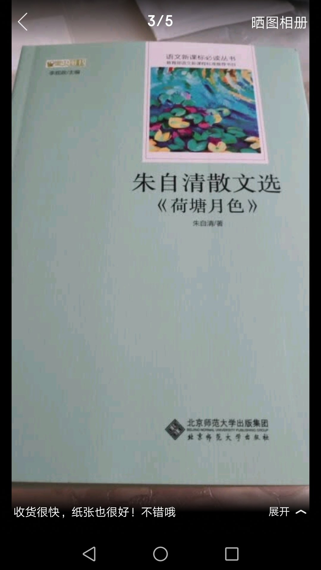 不错的商品，孩子喜欢的