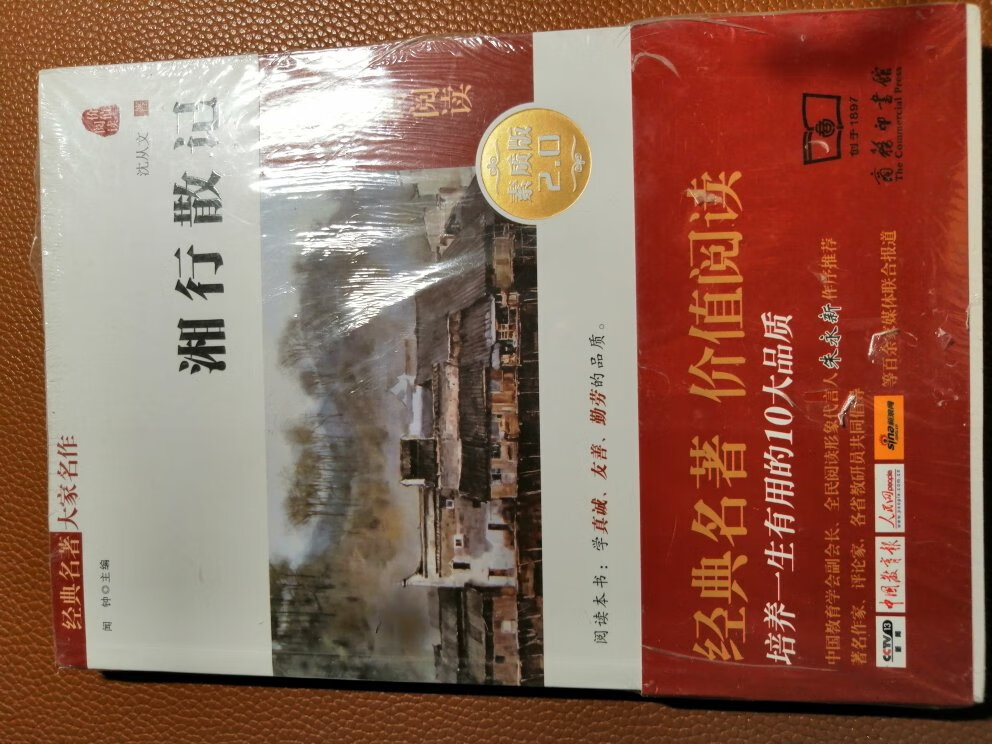 镜花缘经典名著，七年级必读书，孩子非常喜欢读