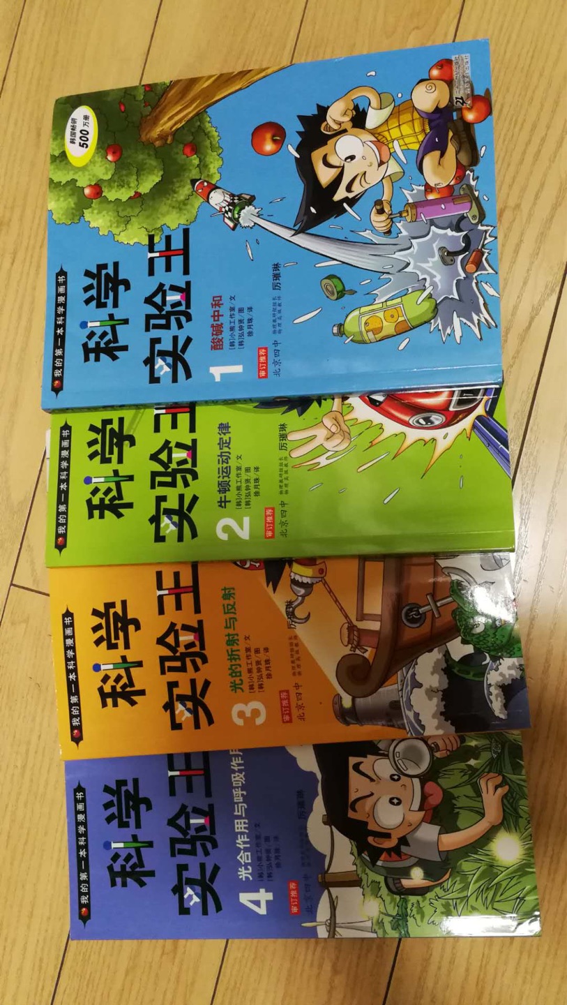 孩子一直想看这套书 趁着大促买入 收到就开始看了起来 很喜欢