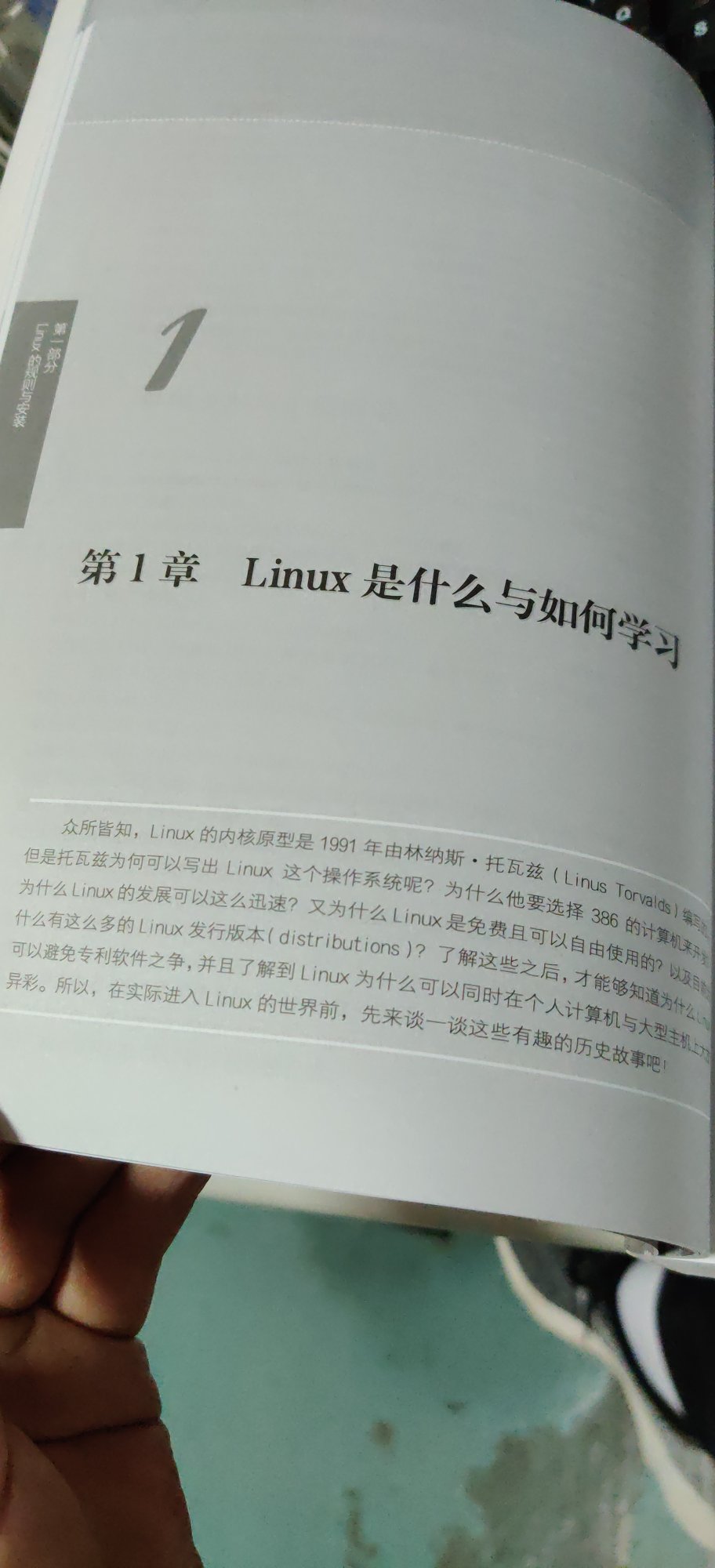 看了一点先。特别适合我这样的Linux菜鸟。先从入门开始