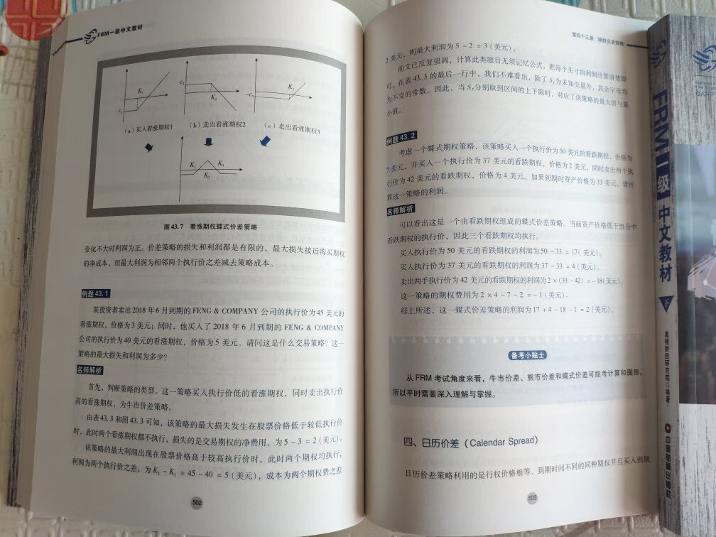 买来看看，考试与否还不一定，这套书字比较大，行间距也比较大，有凑页数的嫌疑，不过读起来倒是不费眼。