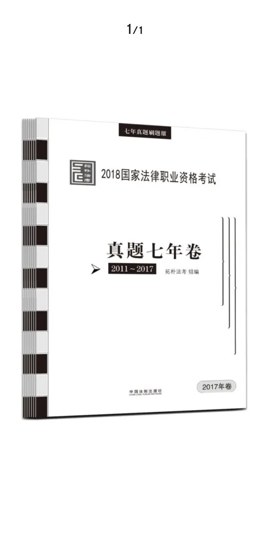 希望题目严谨准确，不知道答案详细解析程度，希望有用