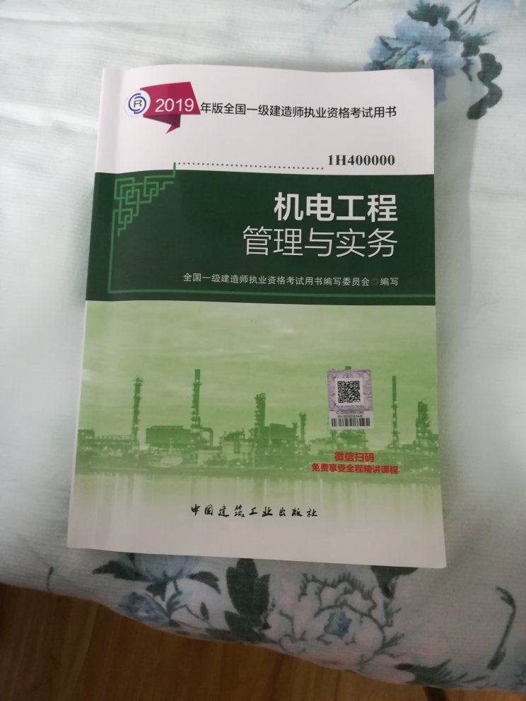 书是正版的，但纸张质量比盗版好不了多少，的物流速度一流的！！！