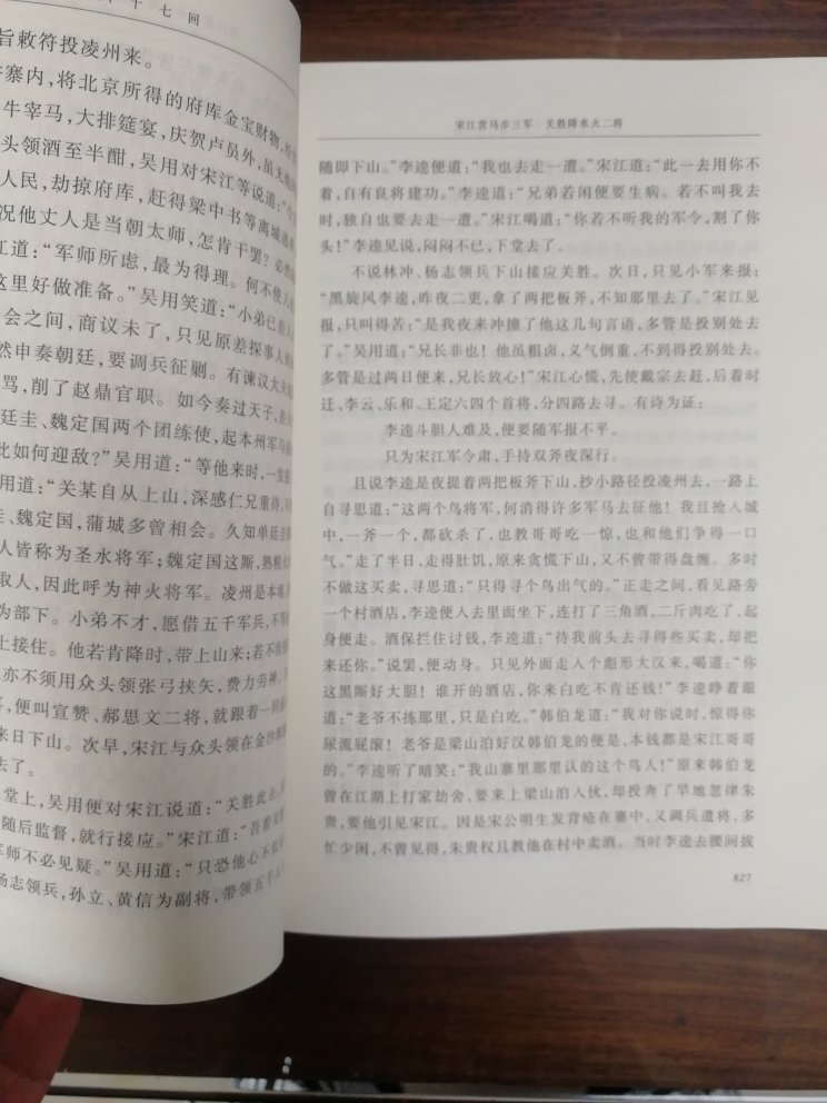 当时买的时候，没注意看是上下册，拿回来一看，感觉是赚翻啦，印刷的很好，适合小学生阅读