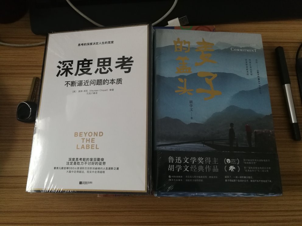 一本《麦子的盖头》，一本《深度思考》。物流很快，包装完好，也没有边角变形的问题。感谢