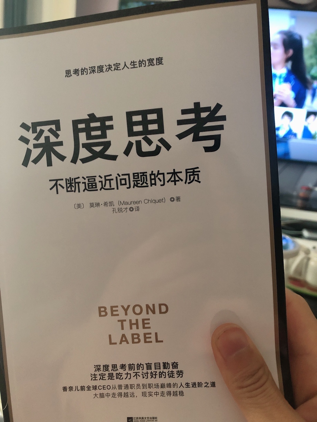 看着优惠买的，老公特别喜欢买书看书。书的质量很好，字体清晰，很好送货上门速度还很快。