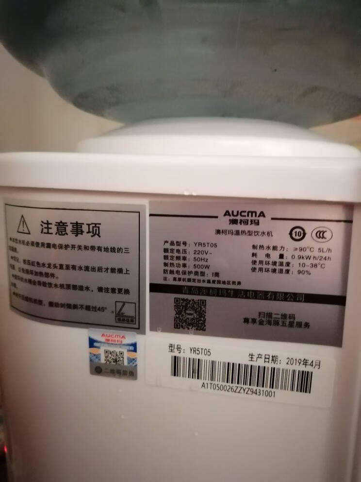 澳柯玛(AUCMA)台式饮水机小型家用办公迷你茶吧机YR5T05(白色)温热款