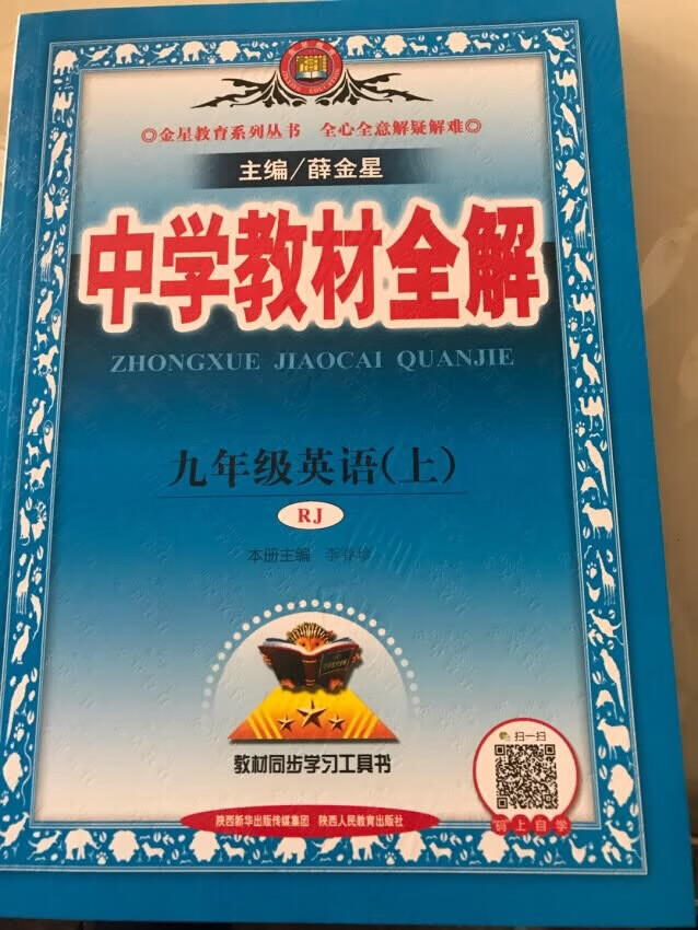 这一套教辅基本上每学期都在买，学生们也让很多都买的这一套。讲解内容很详细的，和名字满一致的。每单元也有习题检测学习情况，很实在的一套教辅。活动也很多，满减活动叠加使用优惠券，价格比实体店要便宜一些，而且送货速度也快，基本都是第二天到，书有任何的质量问题，客服也都会完美的解决。