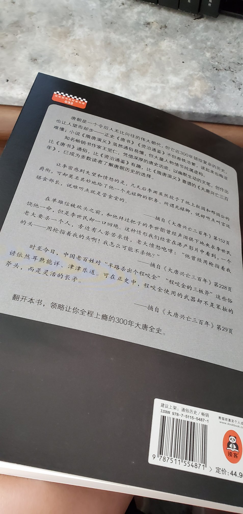 好像买多了 我不知道能不能看完啊…