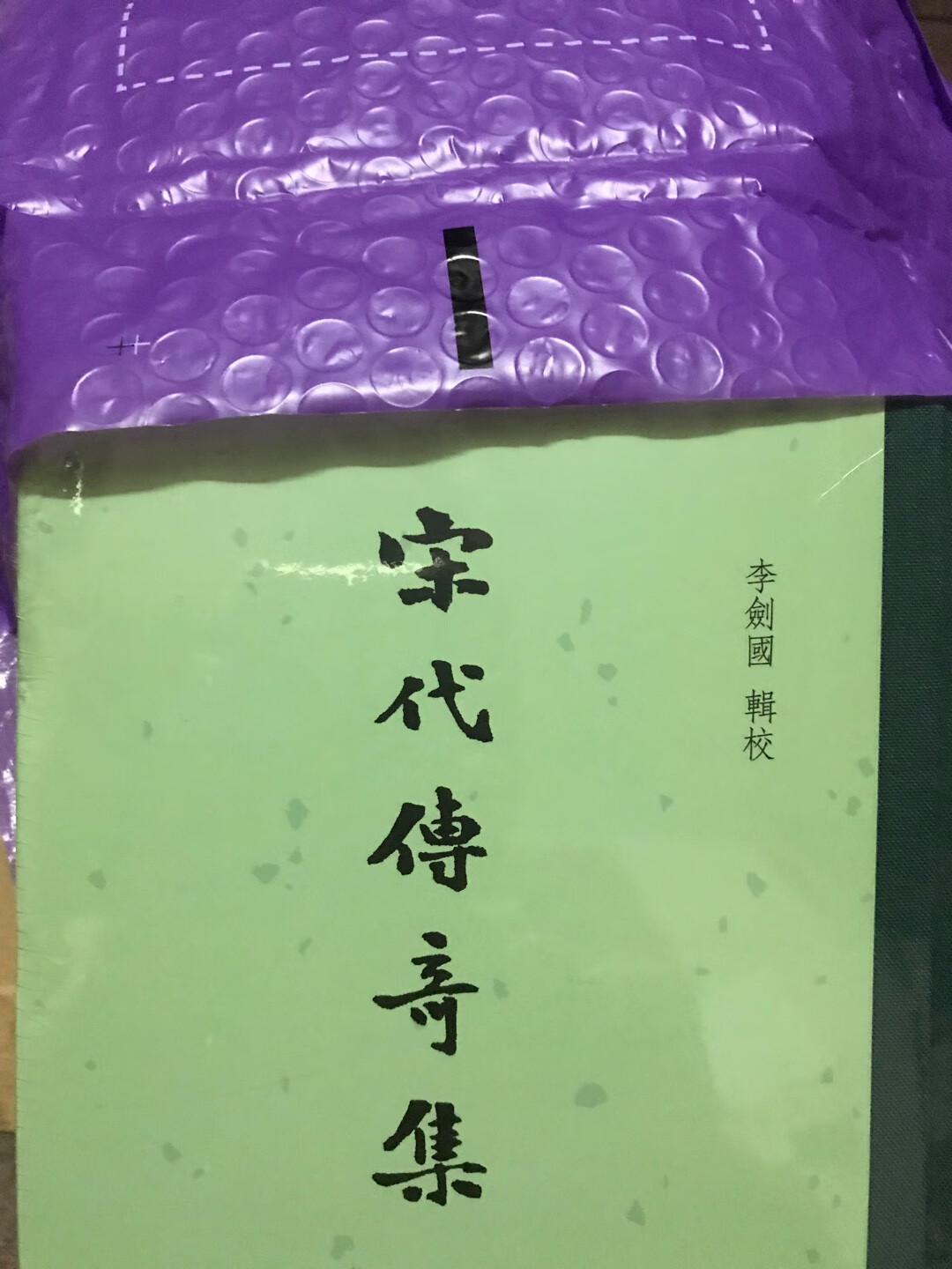 中华书局出版的这套书不错，多买了一套送朋友……缺点就是不是全部布面精装……