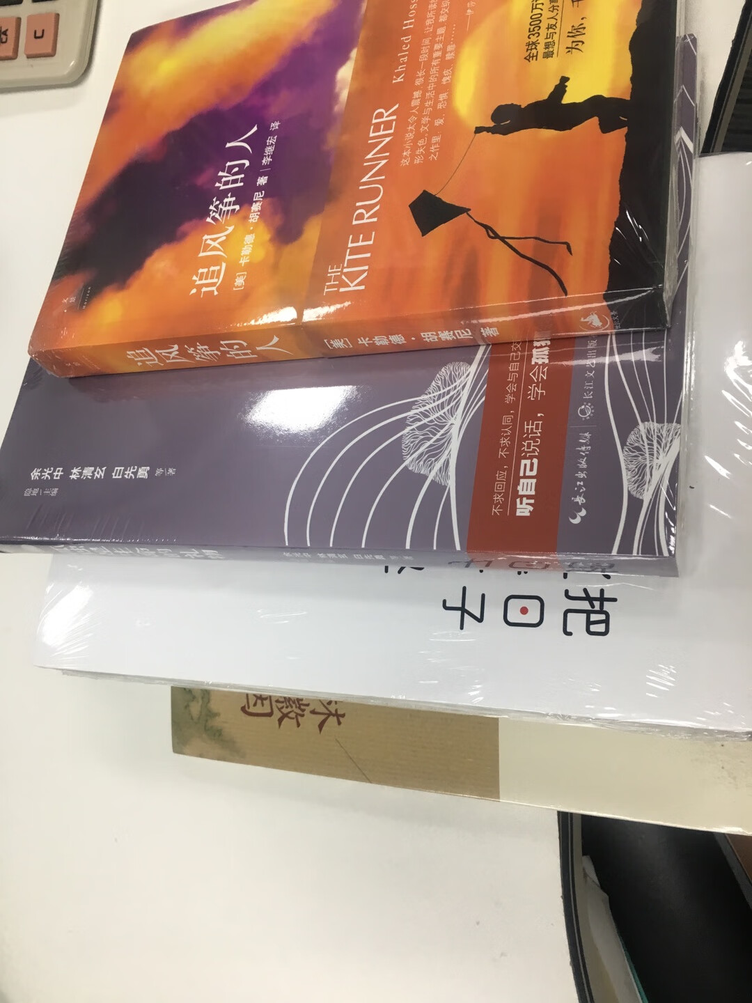 虽然外包装有点破损，里面书本还是完整的，满100减50拍下的划算，接下来有空好好看书，期待有所收获