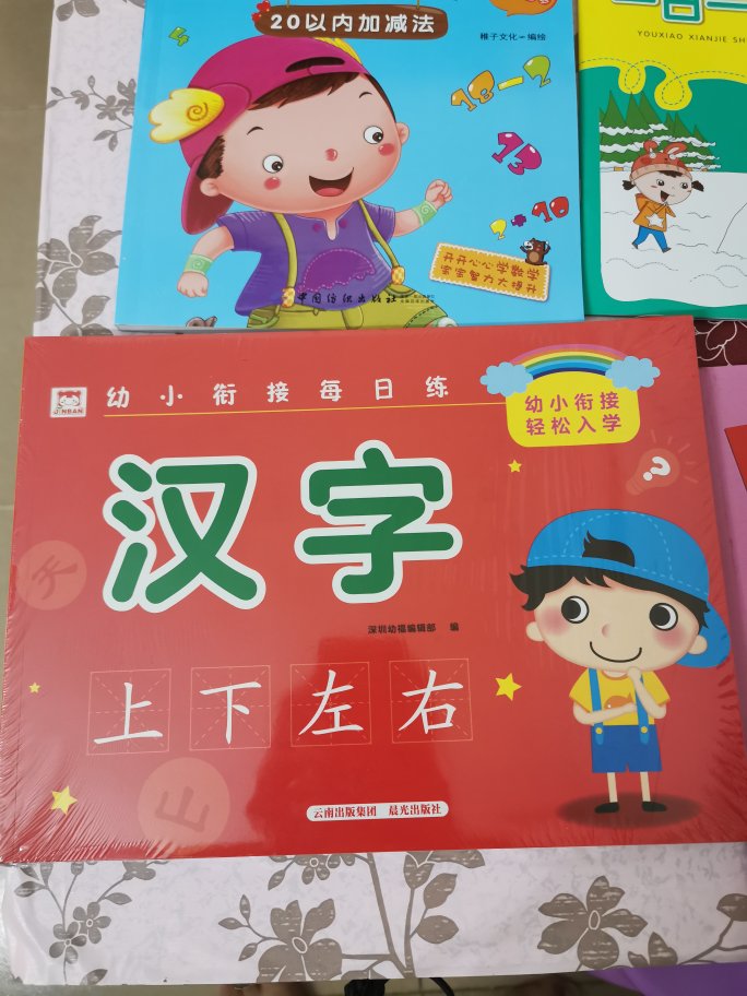 这是一整套的，很实用，孩子也愿意做，很好