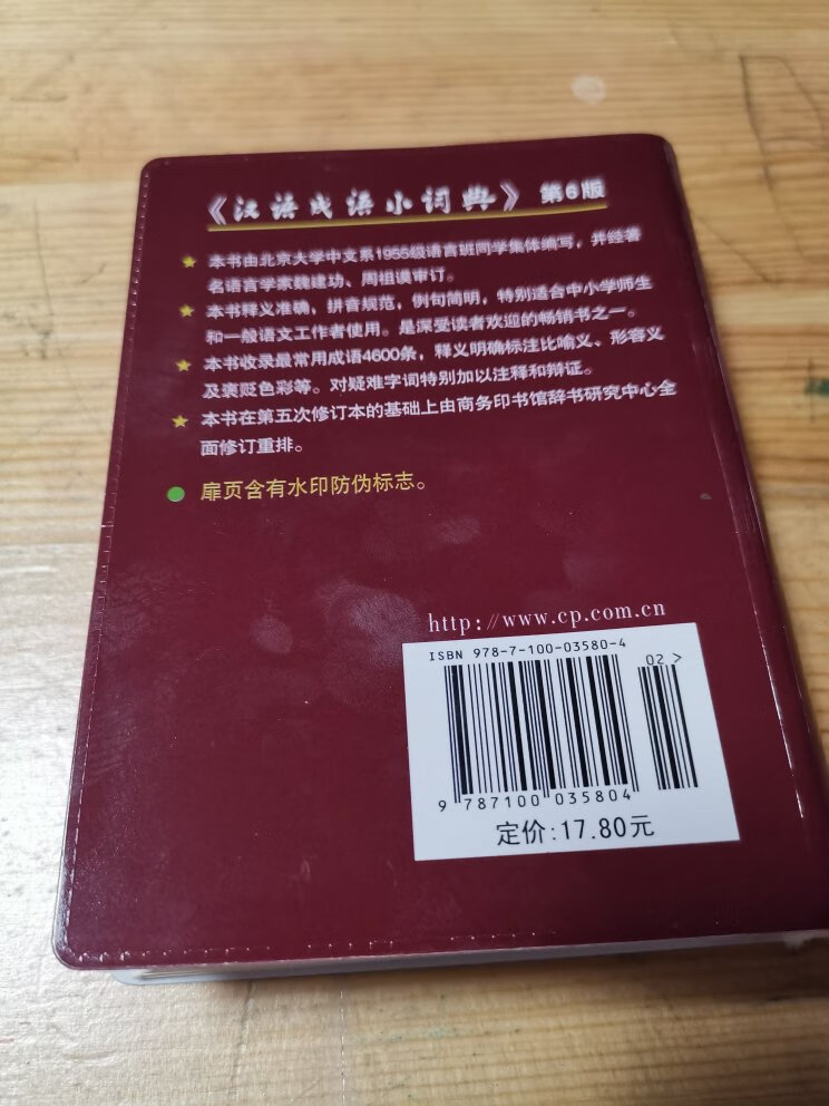 还不错的额，给女儿买了读一年级