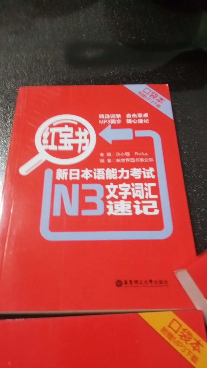 搞活动的时候买的，价格合适，学习日语中，慢慢都会用到，书不大，方便携带，挺好