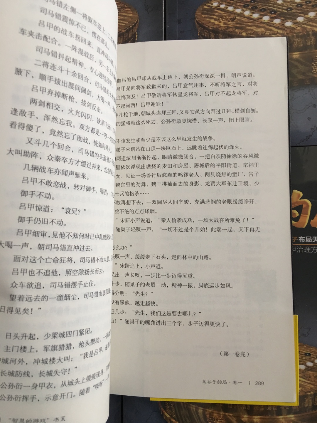 赶在双十一之前搞活动，把这套心仪已久的寒川子巨著收入。很久以前看过最老的版本，但只有前半部，后半部因为作者与出版社矛盾，一直未出版。一直想看后半部。终于有机会了。最后已一八O左右价格购入，真是实惠啊！