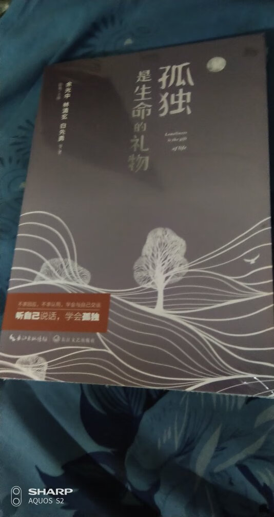 本书很好，考虑全面，是人生的一本好书，值得大家学习。设计到位，独特。