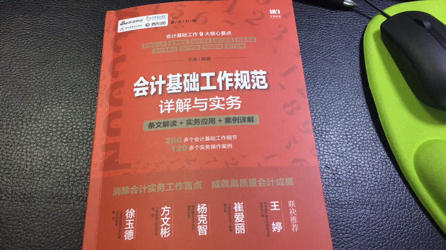 书本不错，是正版，内容很新，今年五月出的新书。快递很给力昨天下午下的单，今天上午收到。好评！