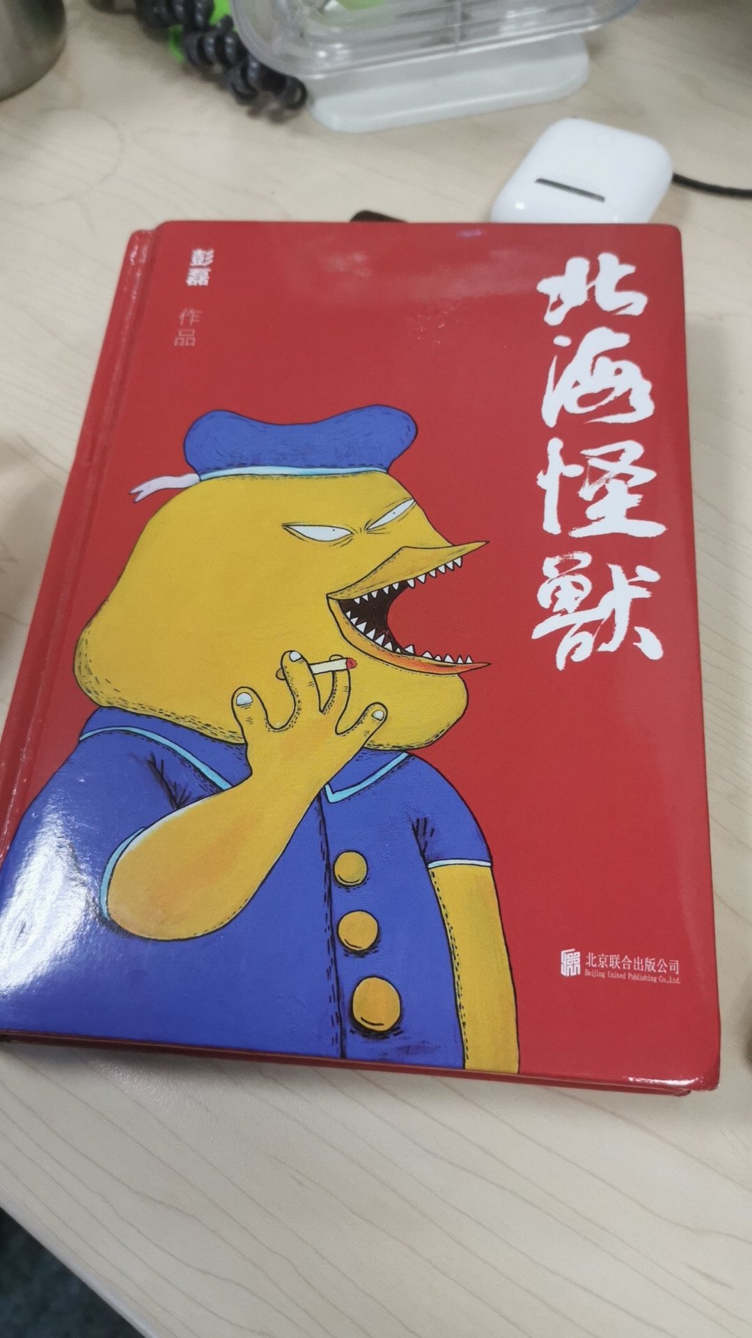 彭磊的内心还是个少年