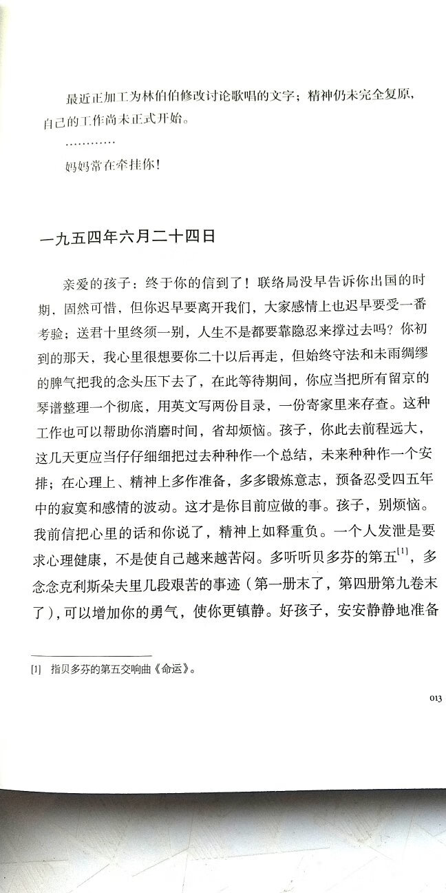 纸质柔软，内容经典。