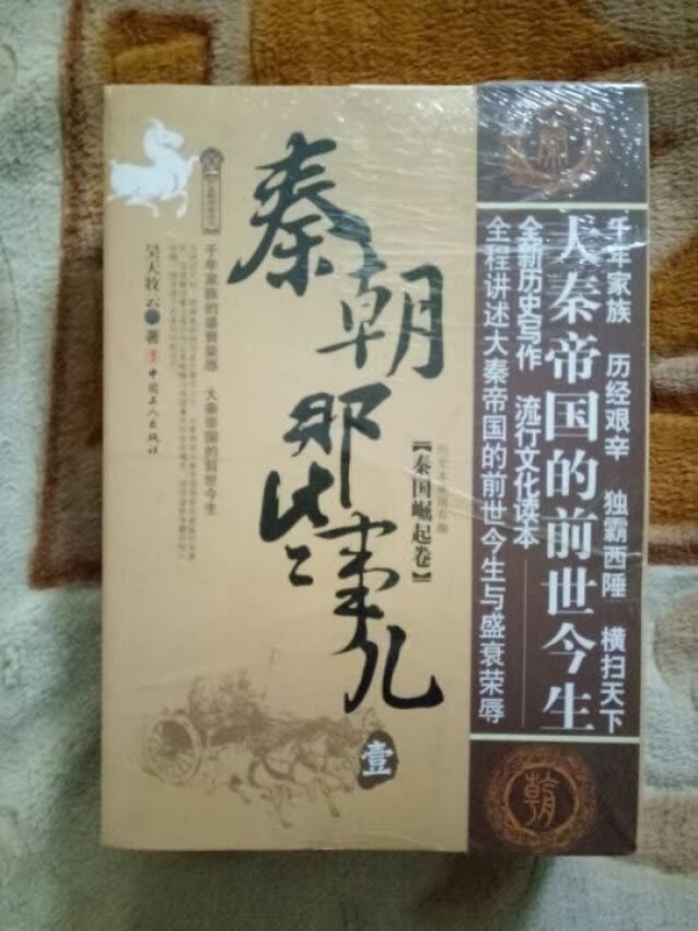 已经收藏这套书很久了，特别喜欢，活动价买的，非常便宜！自营的书一直以来都非常的信赖，是正版图书，印刷也很好！爱书的人的首选！