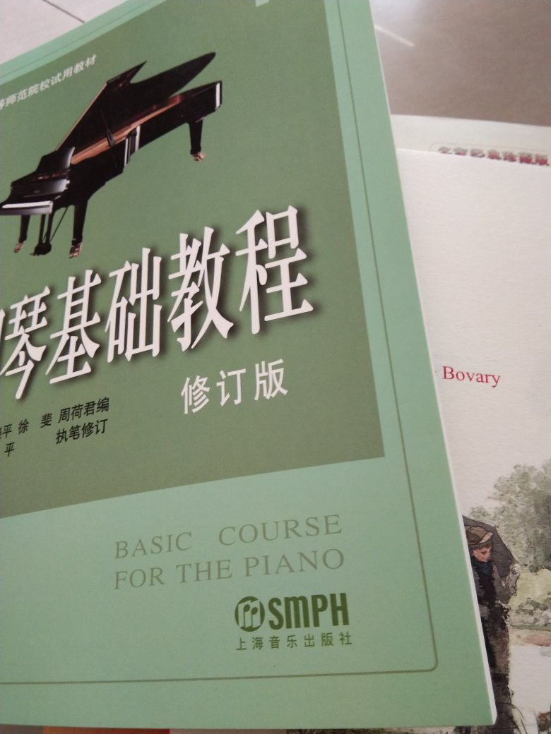 上海音乐出版社出版的书质量都非常好。感谢的活动。的铁杆儿粉丝。