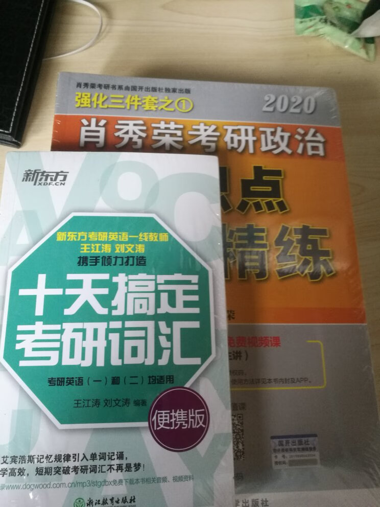 以前没在上买过书这个书本来打算在~上买的结果就没有参与那些红包活动结果发现上领券更便宜更划算就算没红包也挺便宜的618真的很划算包装挺不错的但是还没有拆封应该是正品的