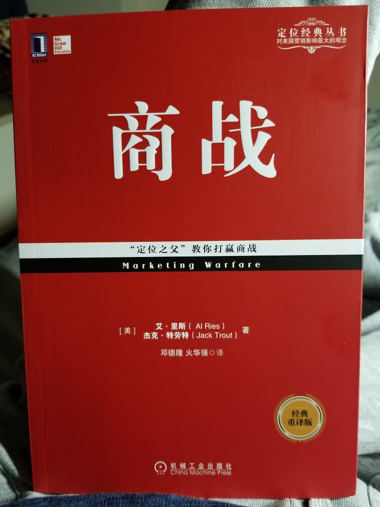 书是正版的，不用担心。字清晰，纸质也不错。购物就是省心。好评！