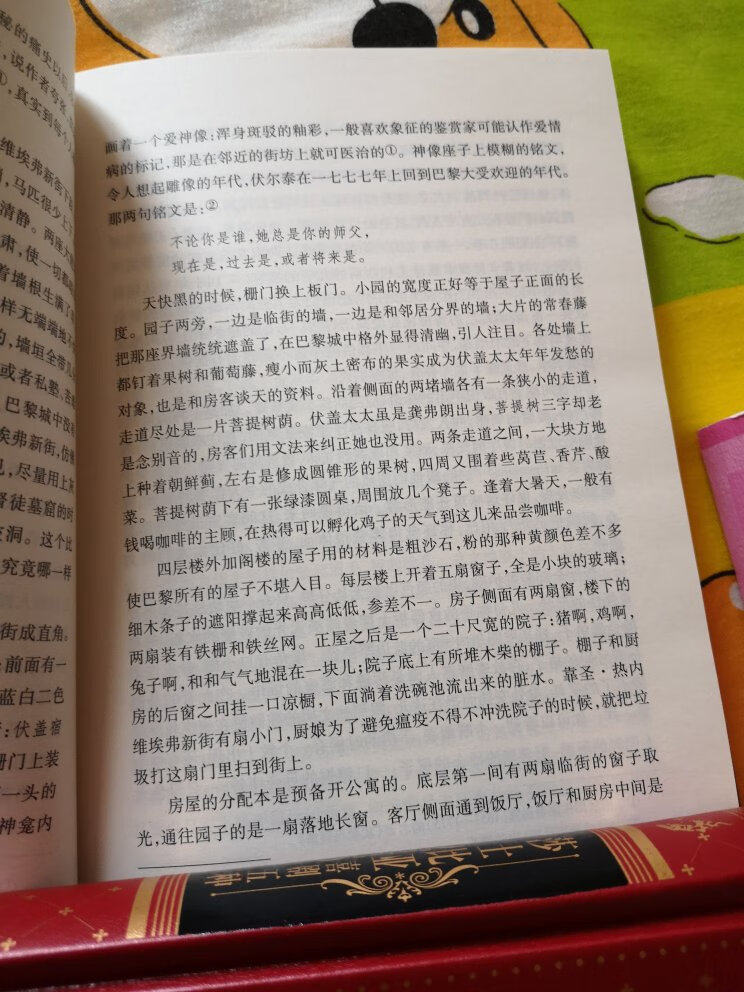 给孩子买的 著作就是要买人民文学出版社的遇到活动超值