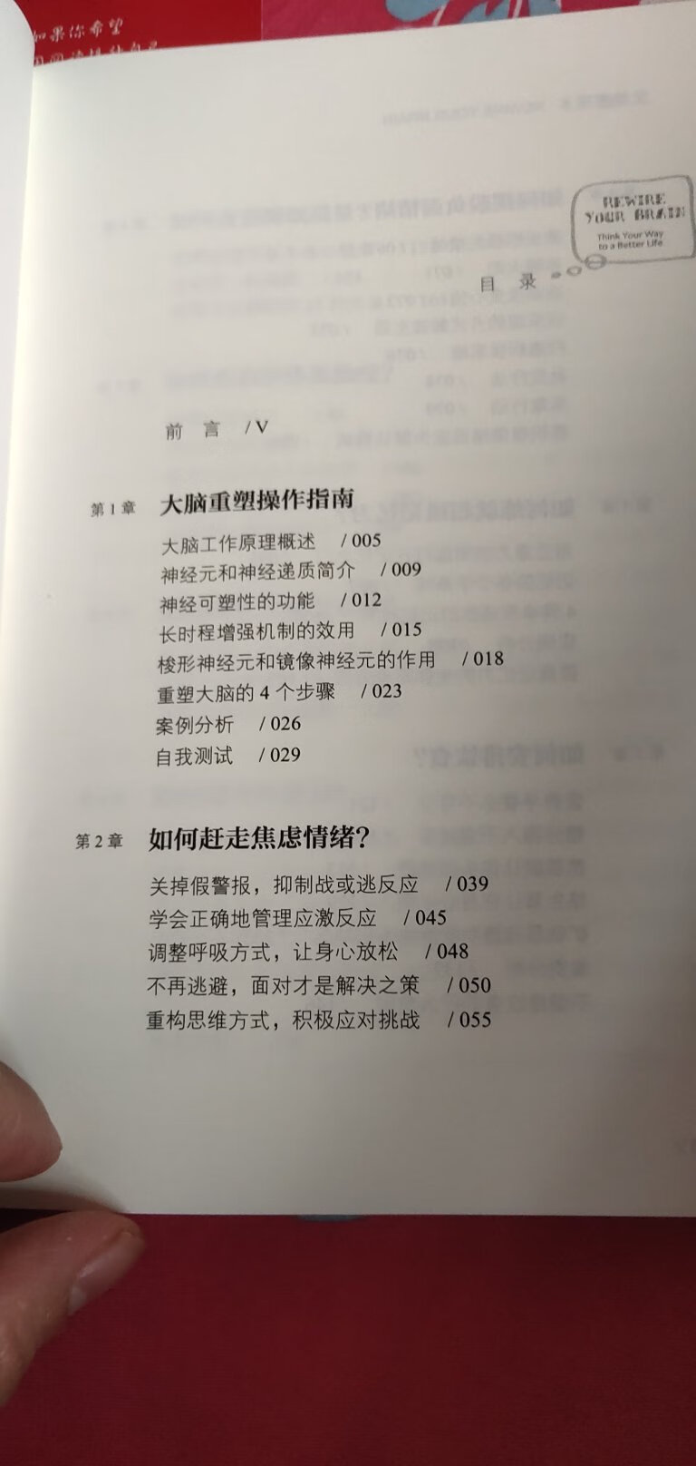 这本书质量不错，字迹清晰，纸张厚实，是正版，内容也不错