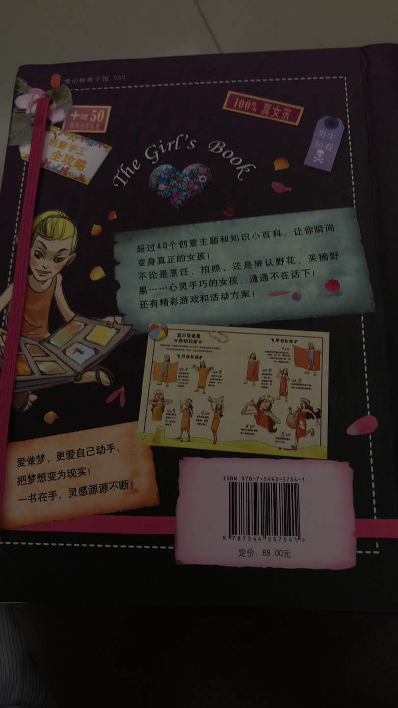 小孩子很喜欢这本书，爱不释手的地读