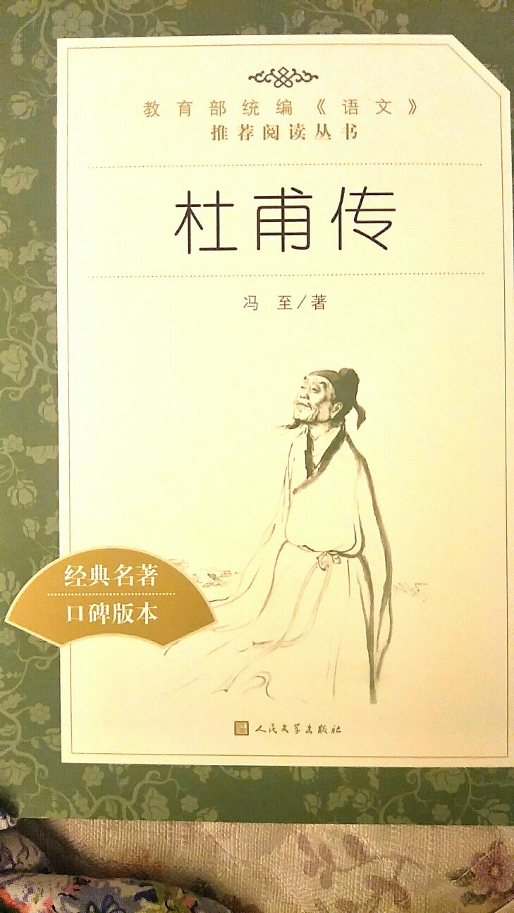 买书就是方便，头天下单第二天上午就到货了，书的质量没的说，手感也非常好！希望经常搞活动，趁着这活动一下子买了好多书，待细细品读后再来与大家分享！