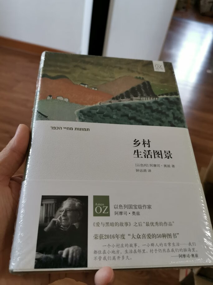 一直对犹太文学很感兴趣，趁着618活动多买了些书，慢慢品读！