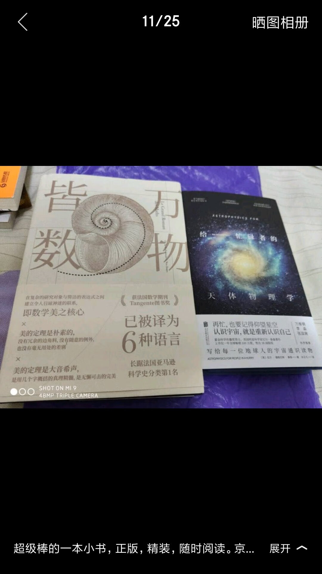 从小就对宇宙很好奇，现在也很好奇