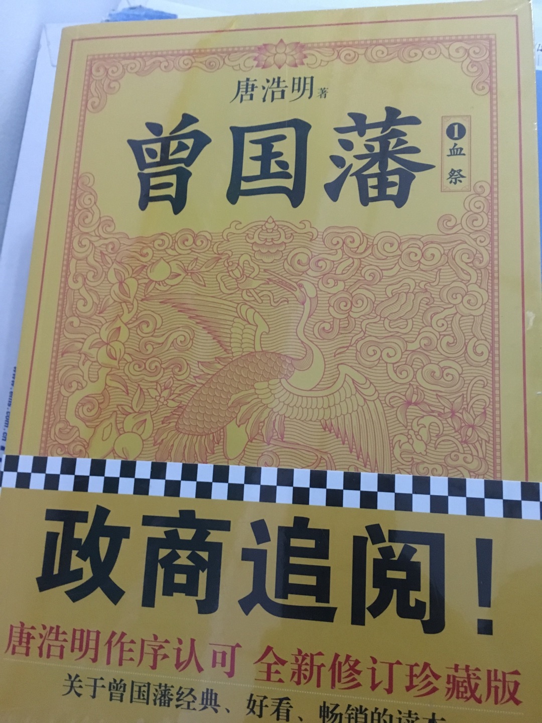 正好有活动，买了几本备着慢慢看，东西的质量和性价比挺高的，已经购买过多次了，总之一如既往的满意，必须好评。