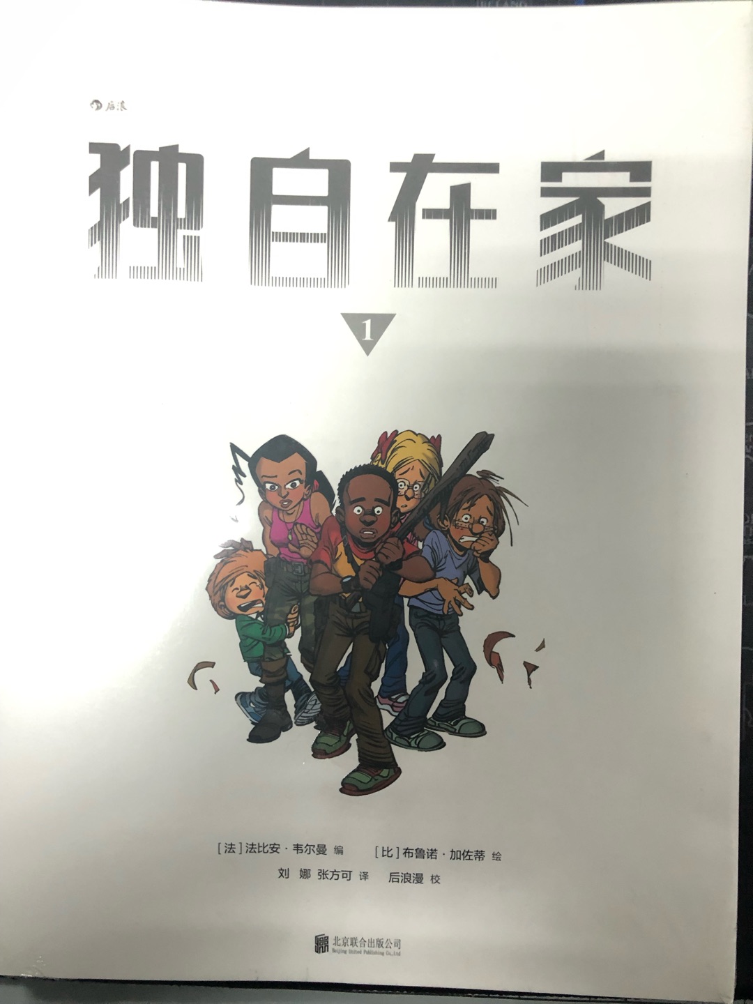 到底应该怎么分类，是漫画还是绘本？