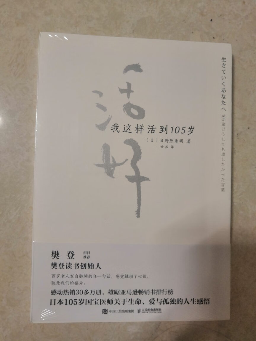 发现养育孩子真不是件容易的事情，需要好好的吸收一些教育孩子的知识，准备把这本书好好的读一读。