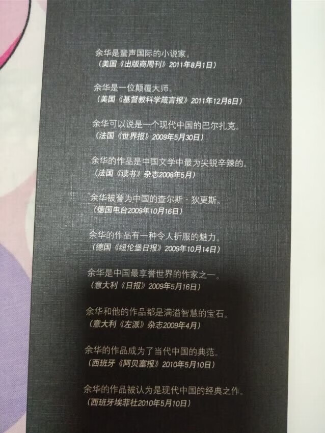 物流还是一如既往的给力早上下单下午就到了知识就是力量多读书读好书