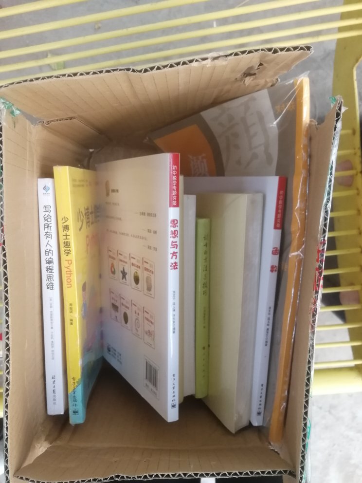 包装差评，箱子小，尺寸大的书把箱子都撑坏了