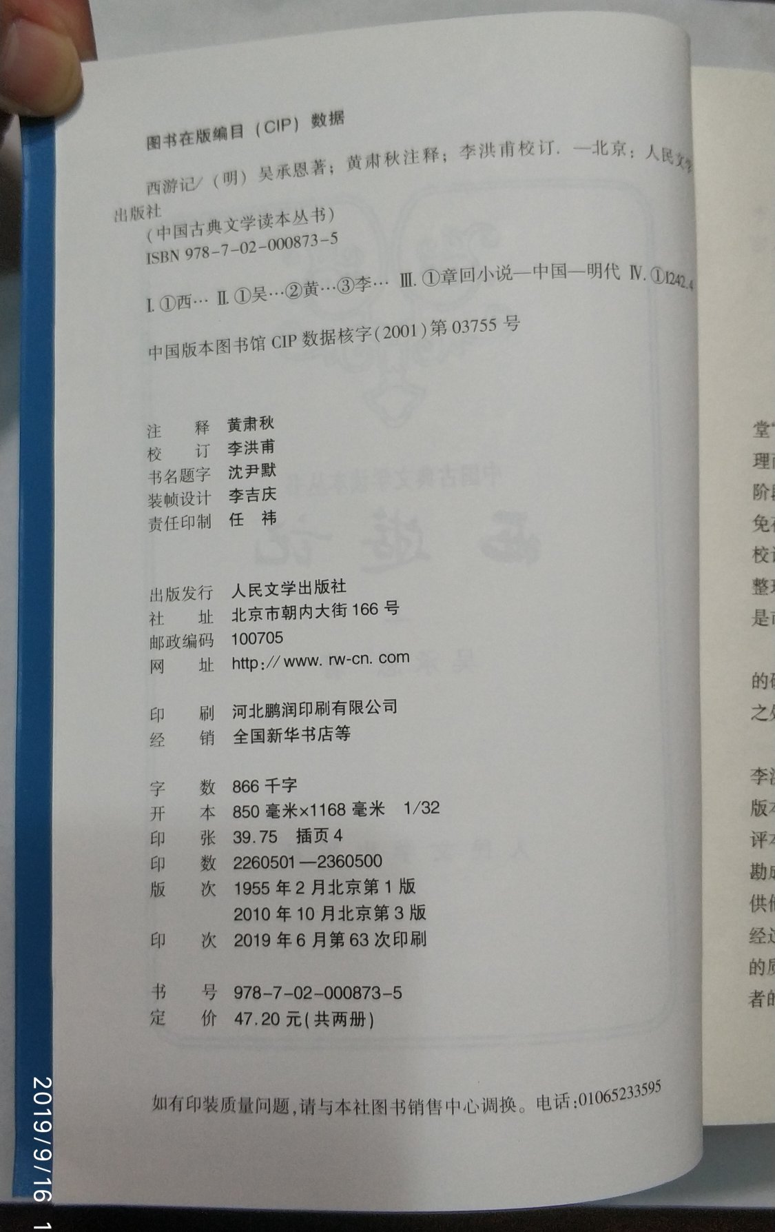 书已经收到了，质量很好，暂未发现错误，阅读良好。